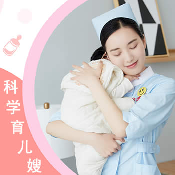 育儿嫂
