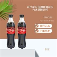 可口可乐500ml