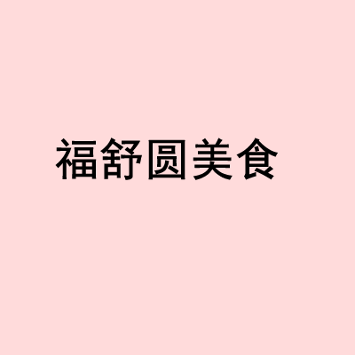 门头